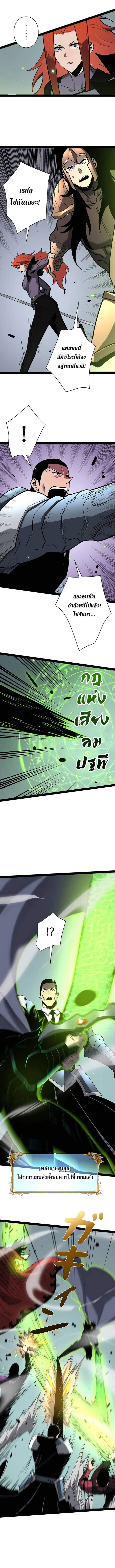 Become the Strongest Hero Through the Cheat System กลายเป็นฮีโร่ที่แข็งแกร่งที่สุดด้วยระบบโกงสุดเทพ - หน้า 4