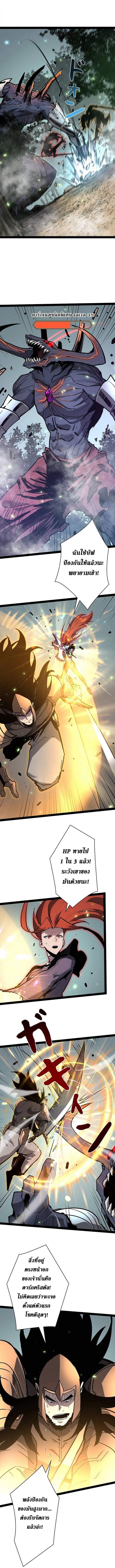 Become the Strongest Hero Through the Cheat System กลายเป็นฮีโร่ที่แข็งแกร่งที่สุดด้วยระบบโกงสุดเทพ - หน้า 2