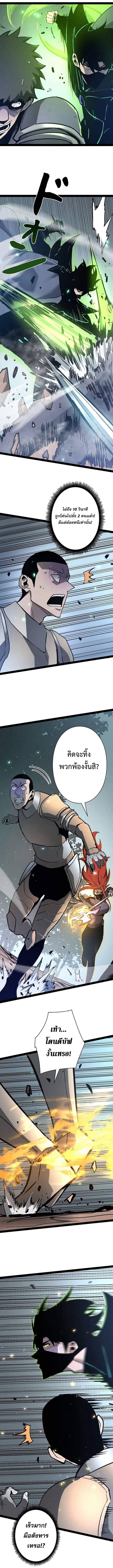 Become the Strongest Hero Through the Cheat System กลายเป็นฮีโร่ที่แข็งแกร่งที่สุดด้วยระบบโกงสุดเทพ - หน้า 4