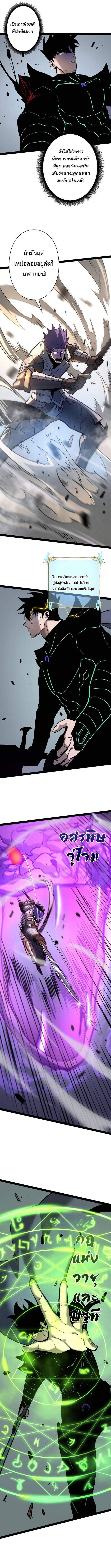 Become the Strongest Hero Through the Cheat System กลายเป็นฮีโร่ที่แข็งแกร่งที่สุดด้วยระบบโกงสุดเทพ - หน้า 8