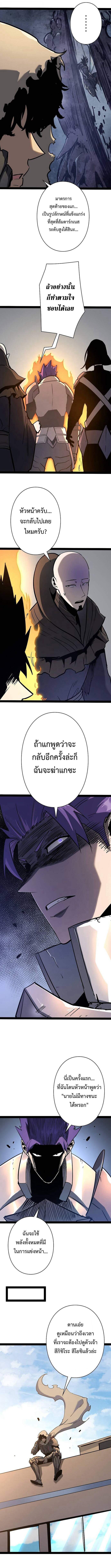 Become the Strongest Hero Through the Cheat System กลายเป็นฮีโร่ที่แข็งแกร่งที่สุดด้วยระบบโกงสุดเทพ - หน้า 2
