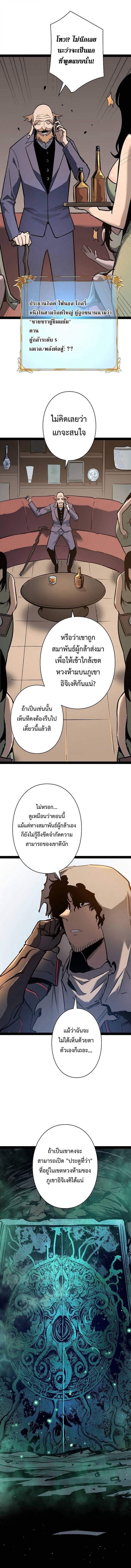 Become the Strongest Hero Through the Cheat System กลายเป็นฮีโร่ที่แข็งแกร่งที่สุดด้วยระบบโกงสุดเทพ - หน้า 3