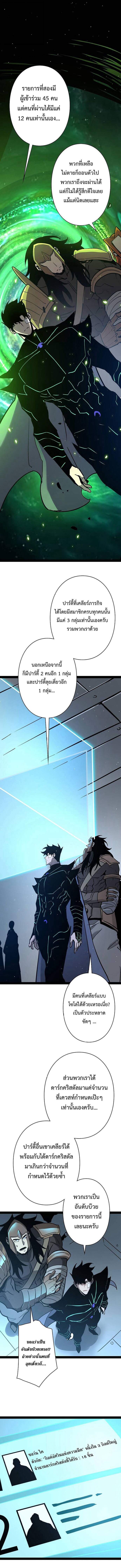 Become the Strongest Hero Through the Cheat System กลายเป็นฮีโร่ที่แข็งแกร่งที่สุดด้วยระบบโกงสุดเทพ - หน้า 4