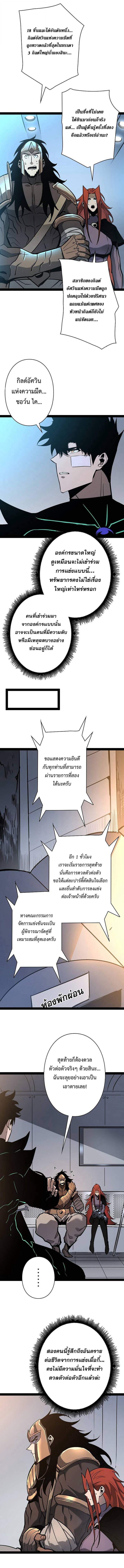 Become the Strongest Hero Through the Cheat System กลายเป็นฮีโร่ที่แข็งแกร่งที่สุดด้วยระบบโกงสุดเทพ - หน้า 5