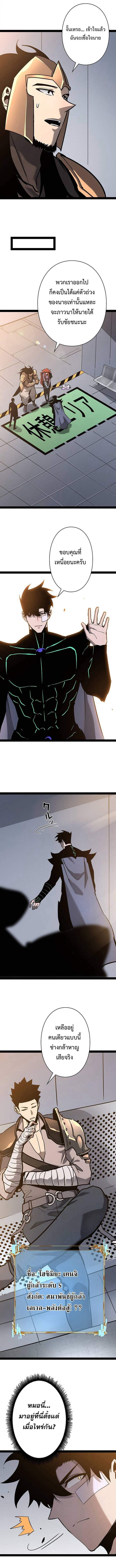 Become the Strongest Hero Through the Cheat System กลายเป็นฮีโร่ที่แข็งแกร่งที่สุดด้วยระบบโกงสุดเทพ - หน้า 7