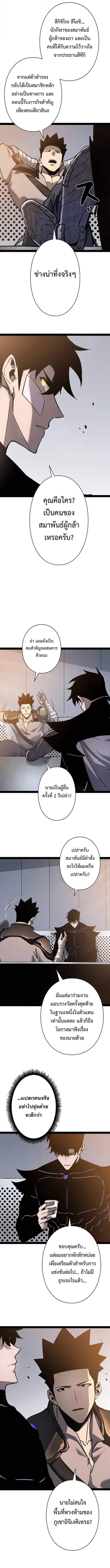 Become the Strongest Hero Through the Cheat System กลายเป็นฮีโร่ที่แข็งแกร่งที่สุดด้วยระบบโกงสุดเทพ - หน้า 8