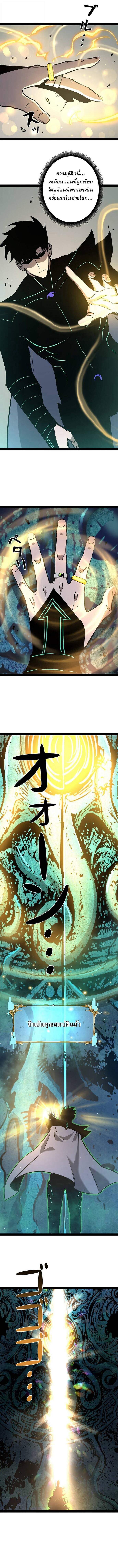 Become the Strongest Hero Through the Cheat System กลายเป็นฮีโร่ที่แข็งแกร่งที่สุดด้วยระบบโกงสุดเทพ - หน้า 9