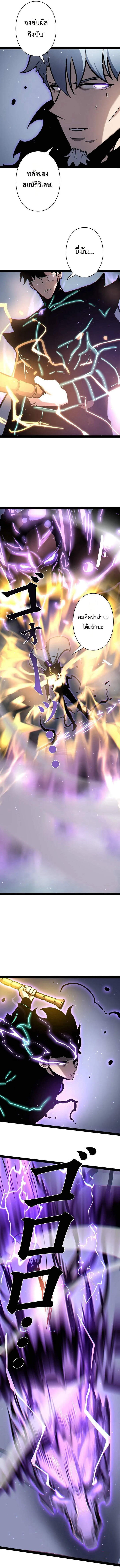 Become the Strongest Hero Through the Cheat System กลายเป็นฮีโร่ที่แข็งแกร่งที่สุดด้วยระบบโกงสุดเทพ - หน้า 9