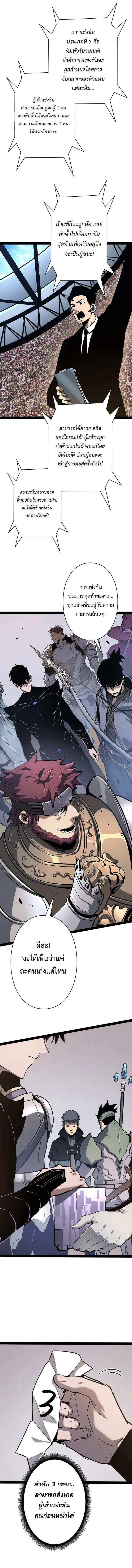 Become the Strongest Hero Through the Cheat System กลายเป็นฮีโร่ที่แข็งแกร่งที่สุดด้วยระบบโกงสุดเทพ - หน้า 3