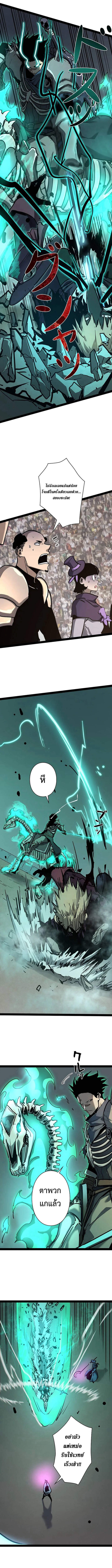 Become the Strongest Hero Through the Cheat System กลายเป็นฮีโร่ที่แข็งแกร่งที่สุดด้วยระบบโกงสุดเทพ - หน้า 8