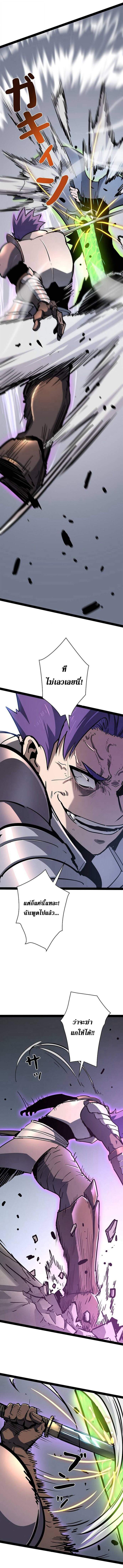 Become the Strongest Hero Through the Cheat System กลายเป็นฮีโร่ที่แข็งแกร่งที่สุดด้วยระบบโกงสุดเทพ - หน้า 3