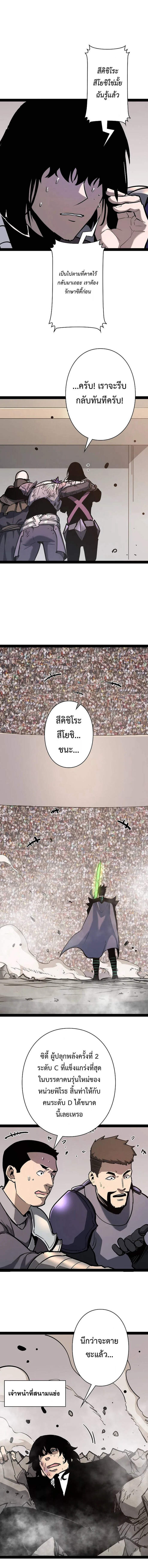 Become the Strongest Hero Through the Cheat System กลายเป็นฮีโร่ที่แข็งแกร่งที่สุดด้วยระบบโกงสุดเทพ - หน้า 3