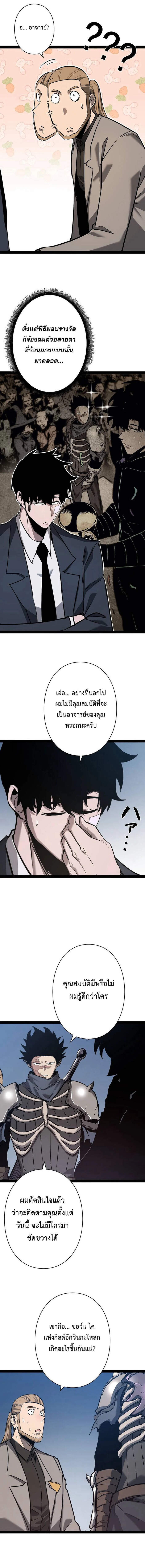 Become the Strongest Hero Through the Cheat System กลายเป็นฮีโร่ที่แข็งแกร่งที่สุดด้วยระบบโกงสุดเทพ - หน้า 5