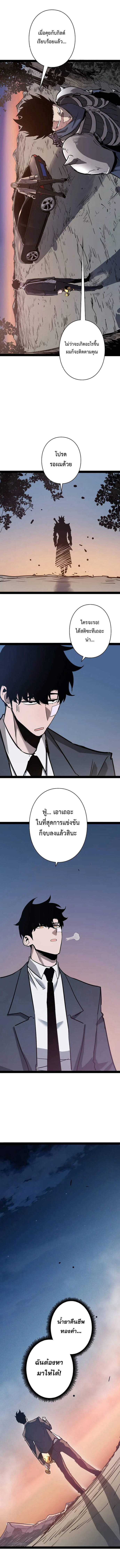 Become the Strongest Hero Through the Cheat System กลายเป็นฮีโร่ที่แข็งแกร่งที่สุดด้วยระบบโกงสุดเทพ - หน้า 6