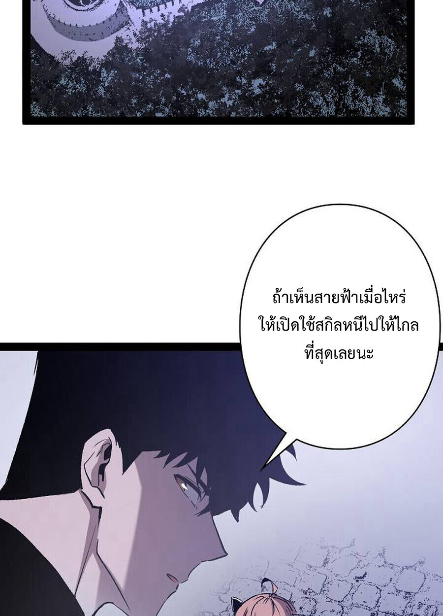 Become the Strongest Hero Through the Cheat System กลายเป็นฮีโร่ที่แข็งแกร่งที่สุดด้วยระบบโกงสุดเทพ - หน้า 3