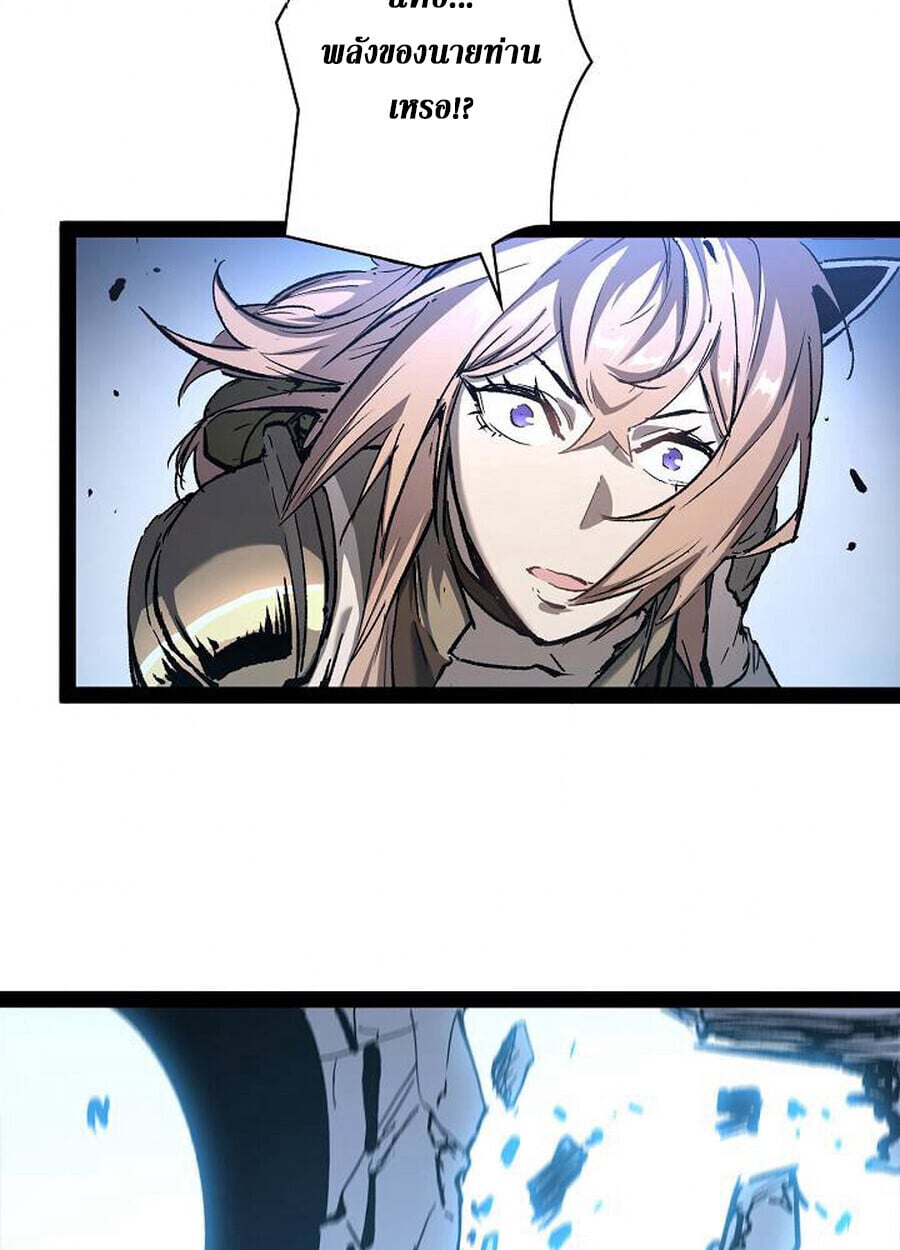 Become the Strongest Hero Through the Cheat System กลายเป็นฮีโร่ที่แข็งแกร่งที่สุดด้วยระบบโกงสุดเทพ - หน้า 39