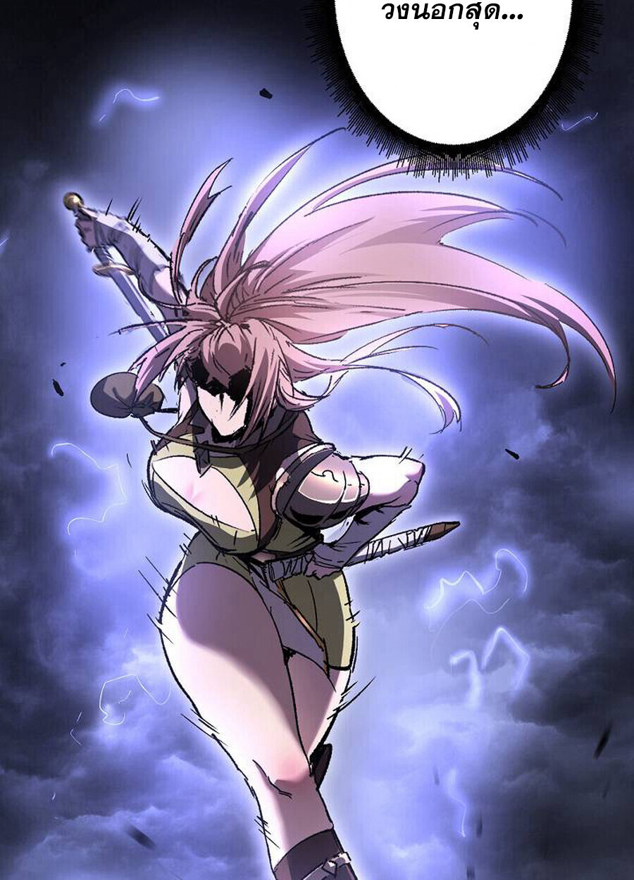 Become the Strongest Hero Through the Cheat System กลายเป็นฮีโร่ที่แข็งแกร่งที่สุดด้วยระบบโกงสุดเทพ - หน้า 5