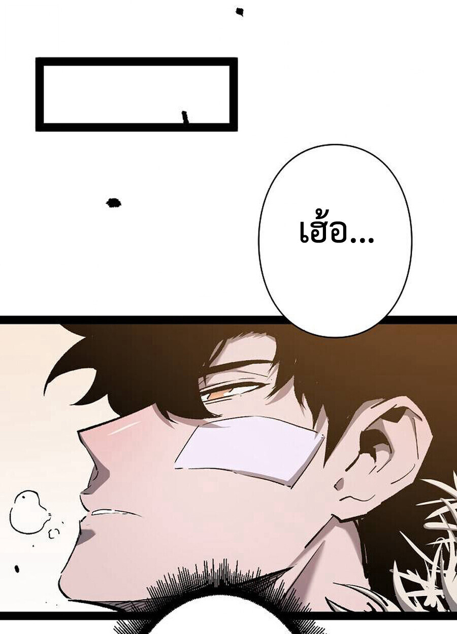 Become the Strongest Hero Through the Cheat System กลายเป็นฮีโร่ที่แข็งแกร่งที่สุดด้วยระบบโกงสุดเทพ - หน้า 22