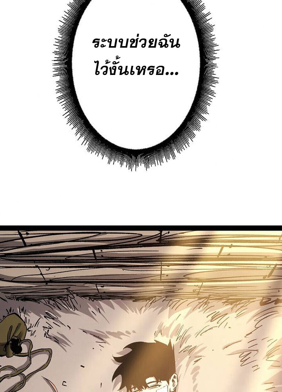 Become the Strongest Hero Through the Cheat System กลายเป็นฮีโร่ที่แข็งแกร่งที่สุดด้วยระบบโกงสุดเทพ - หน้า 23