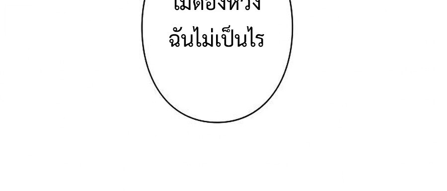 Become the Strongest Hero Through the Cheat System กลายเป็นฮีโร่ที่แข็งแกร่งที่สุดด้วยระบบโกงสุดเทพ - หน้า 32