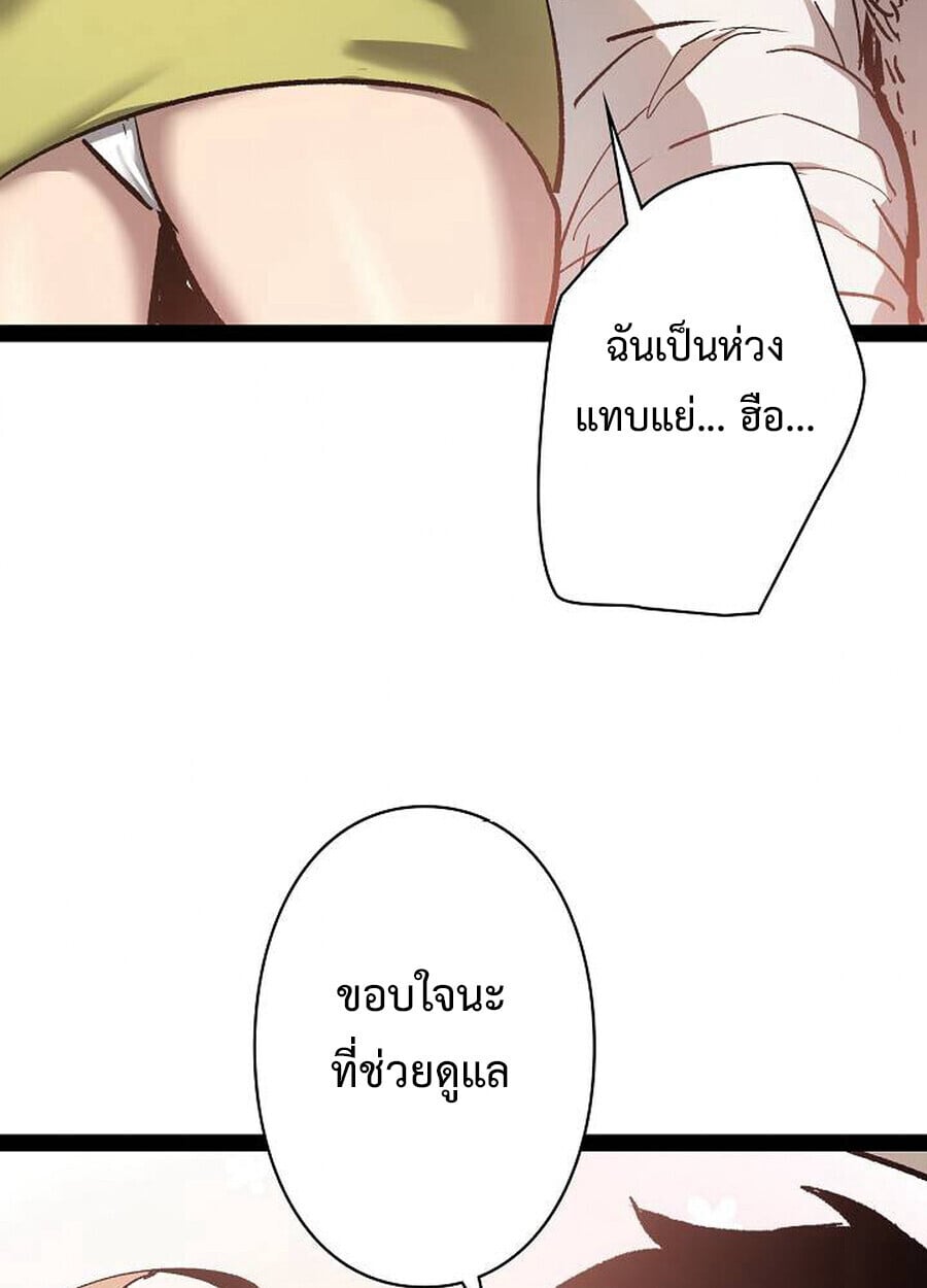 Become the Strongest Hero Through the Cheat System กลายเป็นฮีโร่ที่แข็งแกร่งที่สุดด้วยระบบโกงสุดเทพ - หน้า 35