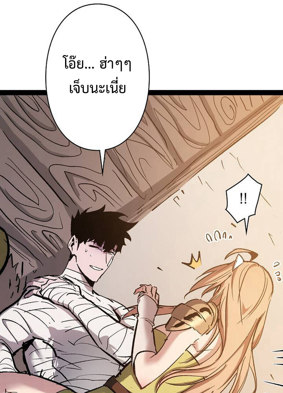Become the Strongest Hero Through the Cheat System กลายเป็นฮีโร่ที่แข็งแกร่งที่สุดด้วยระบบโกงสุดเทพ - หน้า 44