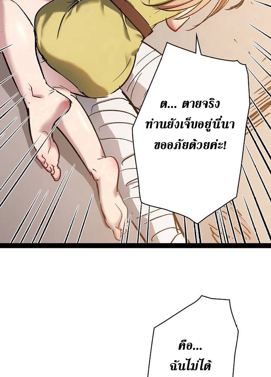 Become the Strongest Hero Through the Cheat System กลายเป็นฮีโร่ที่แข็งแกร่งที่สุดด้วยระบบโกงสุดเทพ - หน้า 45