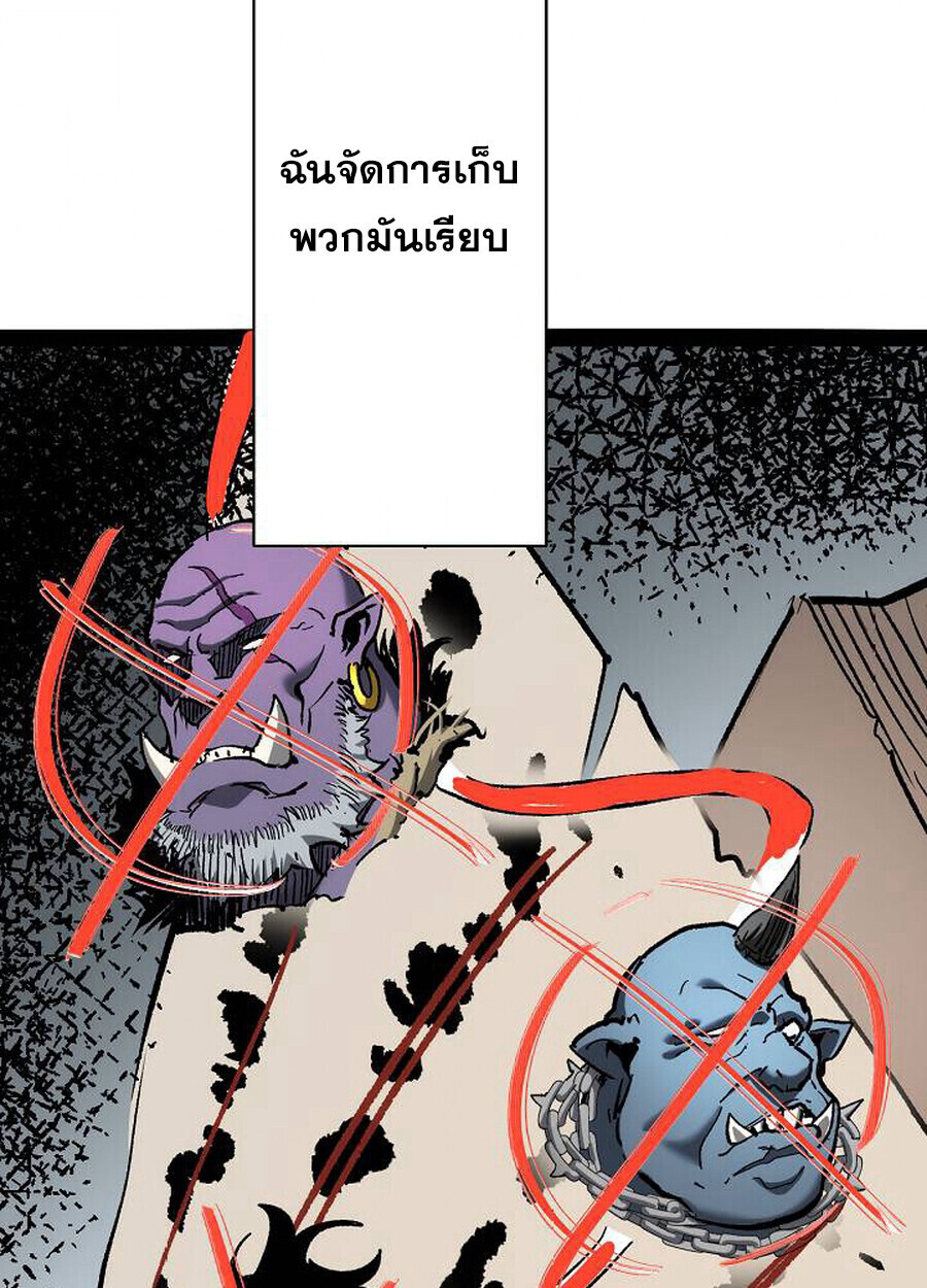 Become the Strongest Hero Through the Cheat System กลายเป็นฮีโร่ที่แข็งแกร่งที่สุดด้วยระบบโกงสุดเทพ - หน้า 52