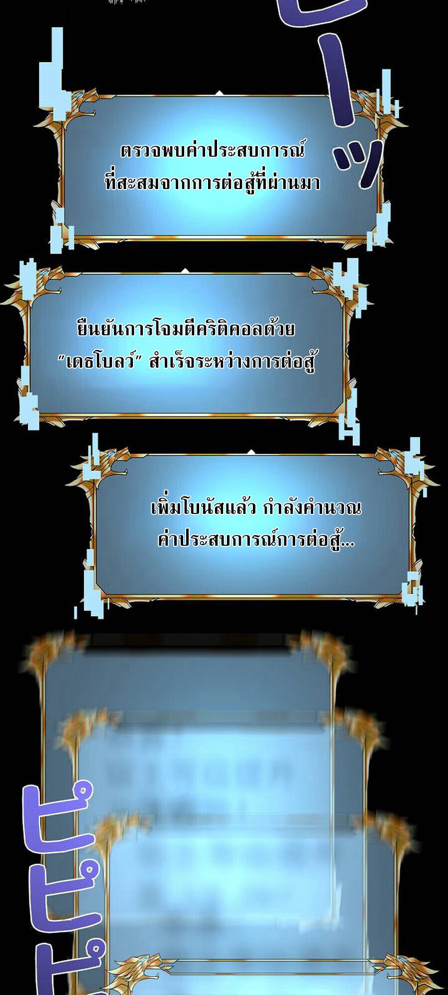 Become the Strongest Hero Through the Cheat System กลายเป็นฮีโร่ที่แข็งแกร่งที่สุดด้วยระบบโกงสุดเทพ - หน้า 6