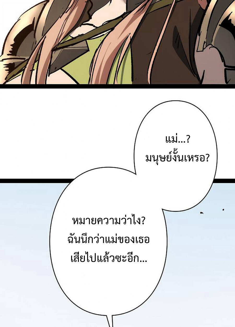 Become the Strongest Hero Through the Cheat System กลายเป็นฮีโร่ที่แข็งแกร่งที่สุดด้วยระบบโกงสุดเทพ - หน้า 64