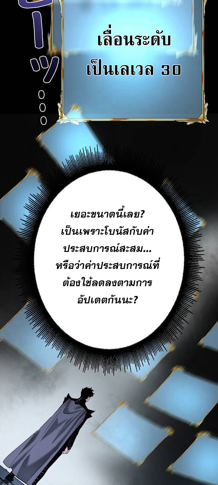 Become the Strongest Hero Through the Cheat System กลายเป็นฮีโร่ที่แข็งแกร่งที่สุดด้วยระบบโกงสุดเทพ - หน้า 7