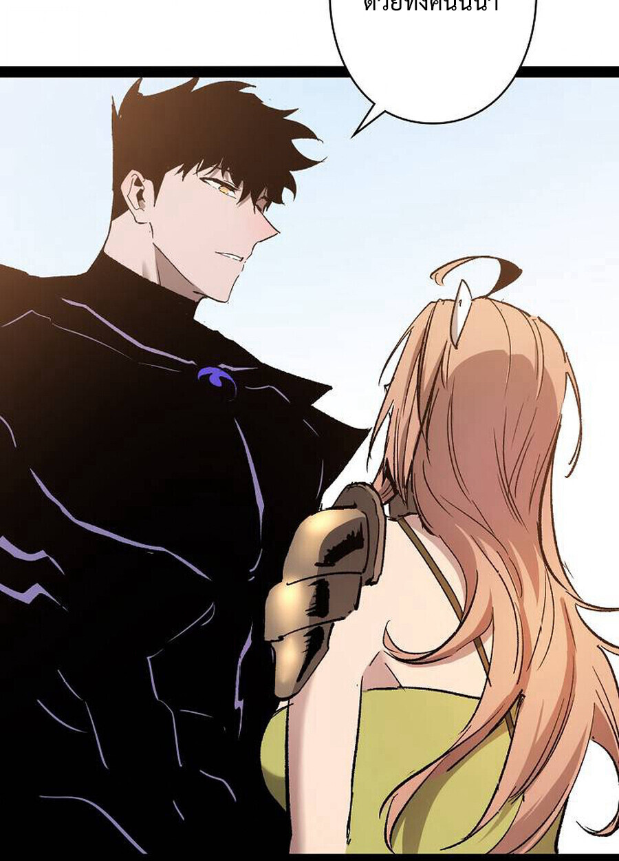 Become the Strongest Hero Through the Cheat System กลายเป็นฮีโร่ที่แข็งแกร่งที่สุดด้วยระบบโกงสุดเทพ - หน้า 72