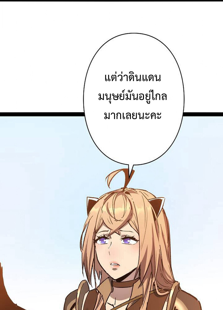 Become the Strongest Hero Through the Cheat System กลายเป็นฮีโร่ที่แข็งแกร่งที่สุดด้วยระบบโกงสุดเทพ - หน้า 73