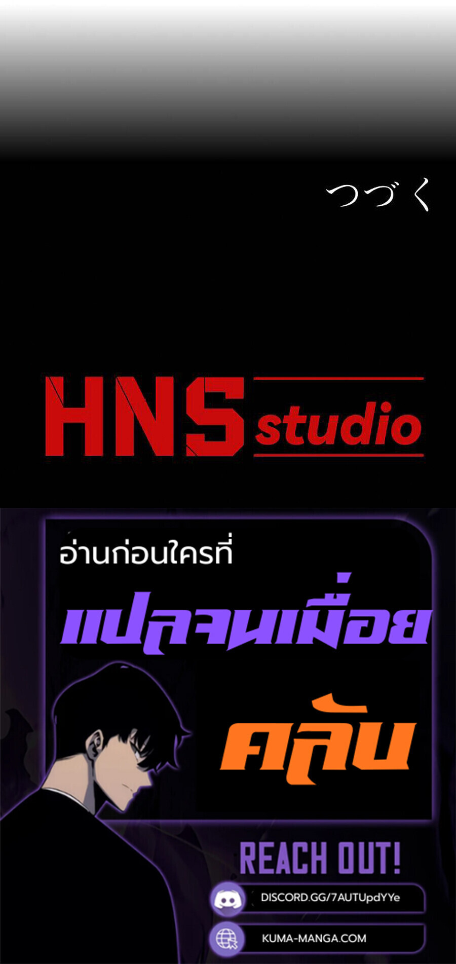 Become the Strongest Hero Through the Cheat System กลายเป็นฮีโร่ที่แข็งแกร่งที่สุดด้วยระบบโกงสุดเทพ - หน้า 79
