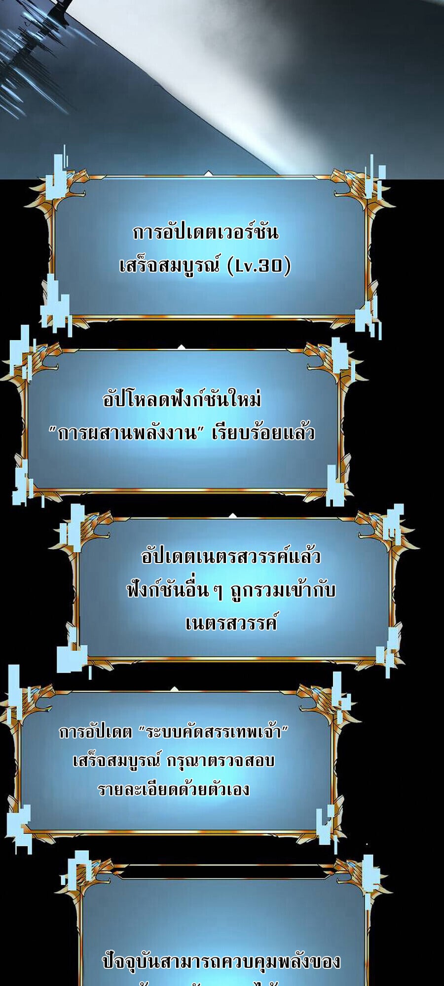 Become the Strongest Hero Through the Cheat System กลายเป็นฮีโร่ที่แข็งแกร่งที่สุดด้วยระบบโกงสุดเทพ - หน้า 8