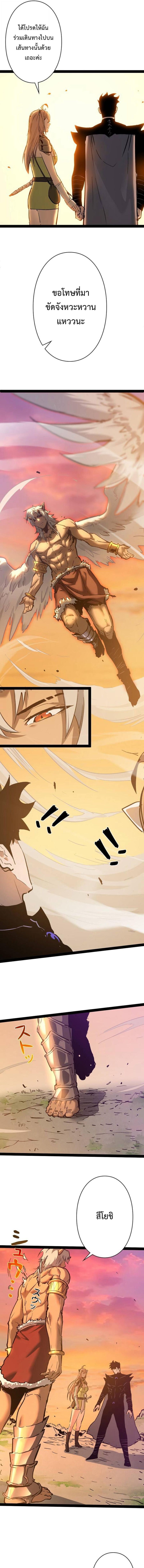 Become the Strongest Hero Through the Cheat System กลายเป็นฮีโร่ที่แข็งแกร่งที่สุดด้วยระบบโกงสุดเทพ - หน้า 5