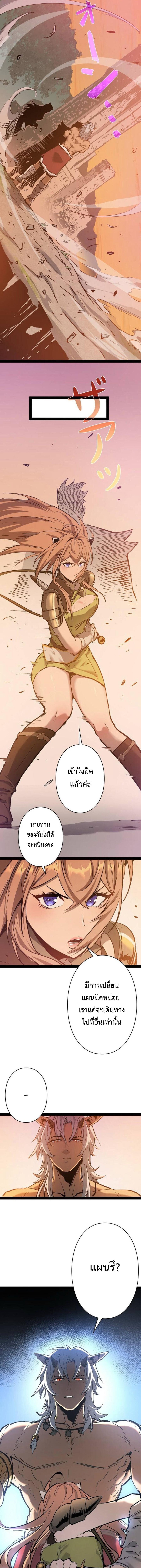 Become the Strongest Hero Through the Cheat System กลายเป็นฮีโร่ที่แข็งแกร่งที่สุดด้วยระบบโกงสุดเทพ - หน้า 7