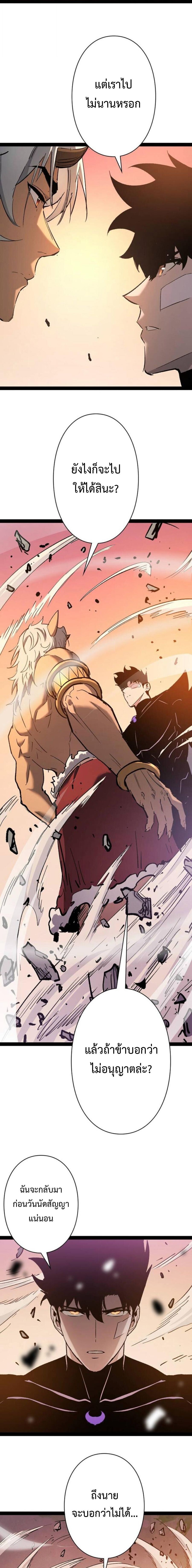 Become the Strongest Hero Through the Cheat System กลายเป็นฮีโร่ที่แข็งแกร่งที่สุดด้วยระบบโกงสุดเทพ - หน้า 9