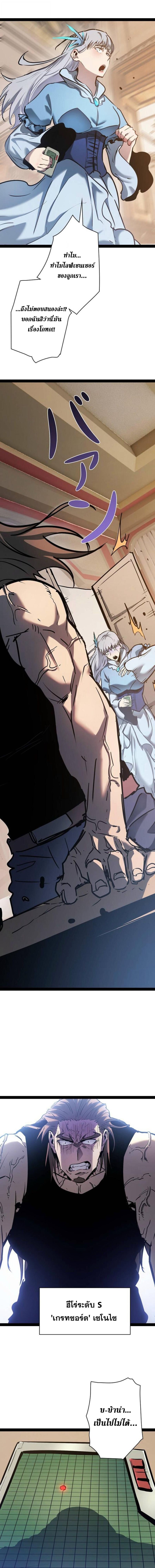 Become the Strongest Hero Through the Cheat System กลายเป็นฮีโร่ที่แข็งแกร่งที่สุดด้วยระบบโกงสุดเทพ - หน้า 2