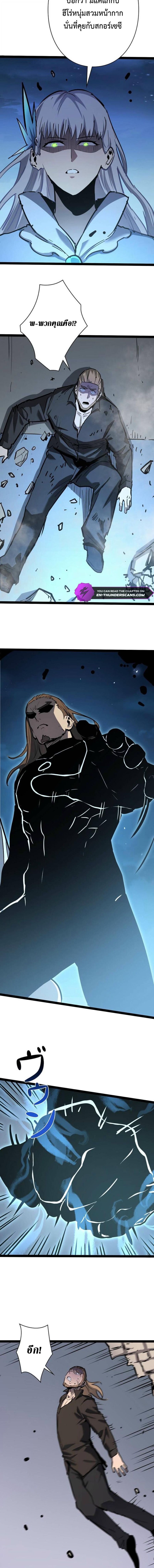 Become the Strongest Hero Through the Cheat System กลายเป็นฮีโร่ที่แข็งแกร่งที่สุดด้วยระบบโกงสุดเทพ - หน้า 8