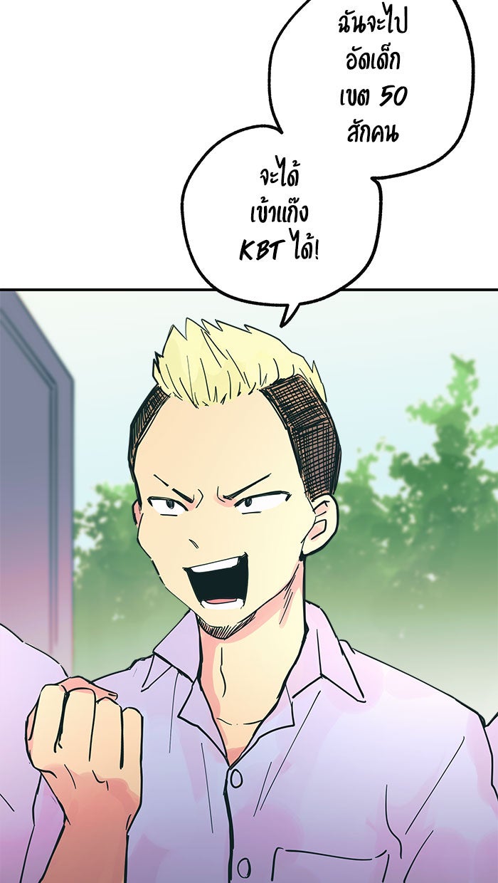 บีมา หนุ่มหน้าโหดโหมดน่ารัก - หน้า 10