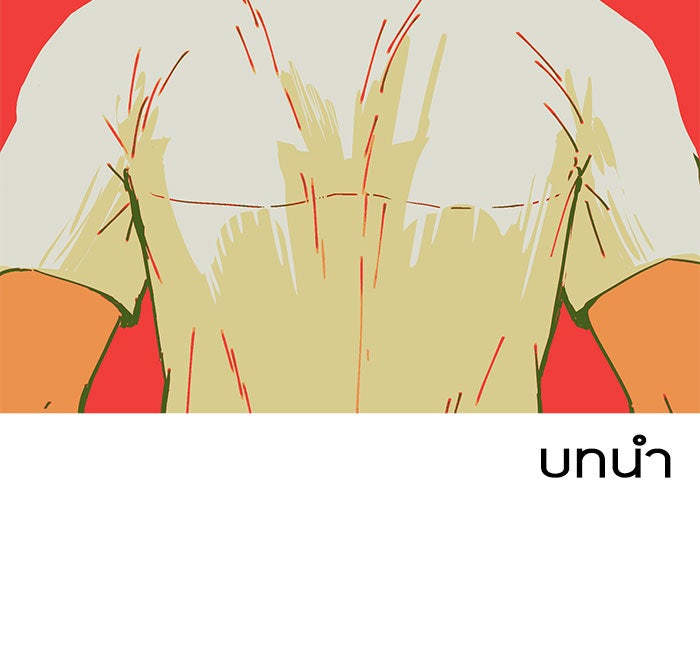 บีมา หนุ่มหน้าโหดโหมดน่ารัก - หน้า 7