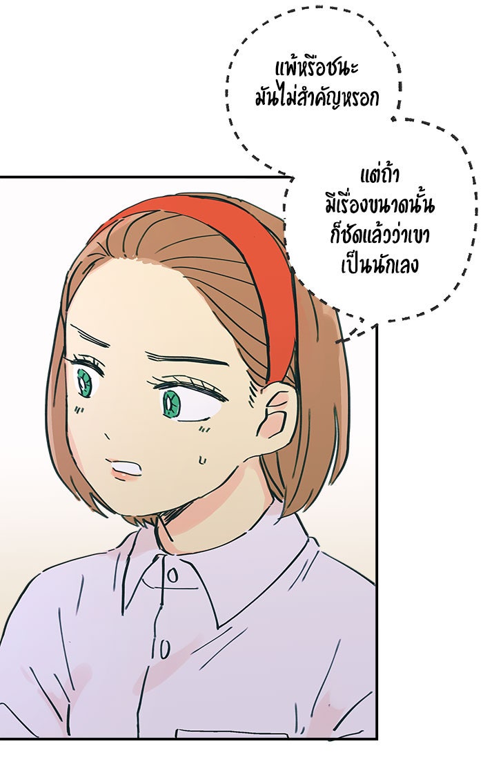 บีมา หนุ่มหน้าโหดโหมดน่ารัก - หน้า 13