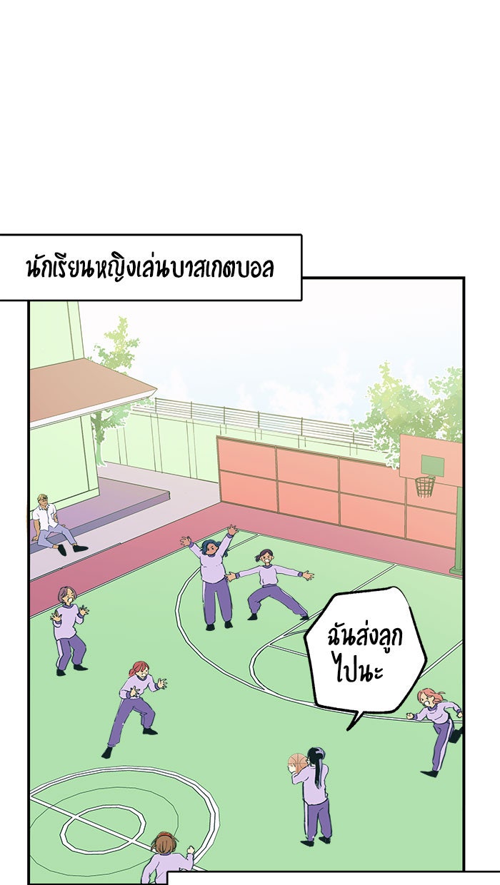บีมา หนุ่มหน้าโหดโหมดน่ารัก - หน้า 25