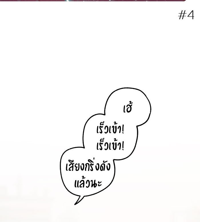 บีมา หนุ่มหน้าโหดโหมดน่ารัก - หน้า 2