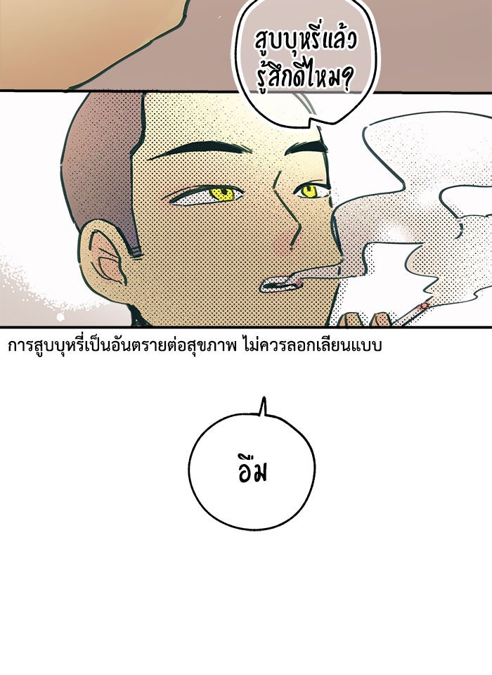 บีมา หนุ่มหน้าโหดโหมดน่ารัก - หน้า 3
