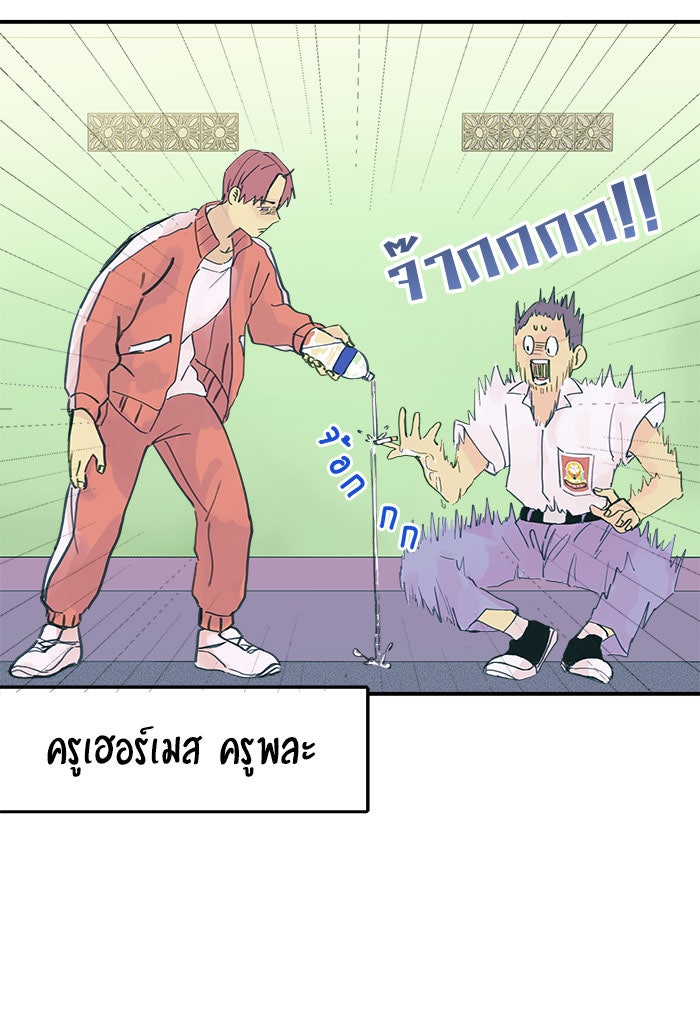บีมา หนุ่มหน้าโหดโหมดน่ารัก - หน้า 4