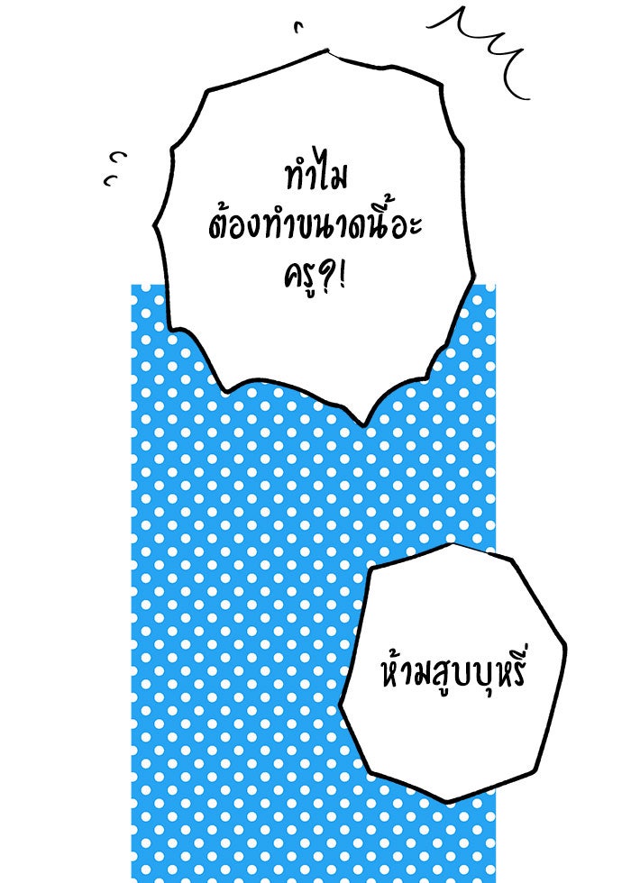 บีมา หนุ่มหน้าโหดโหมดน่ารัก - หน้า 5