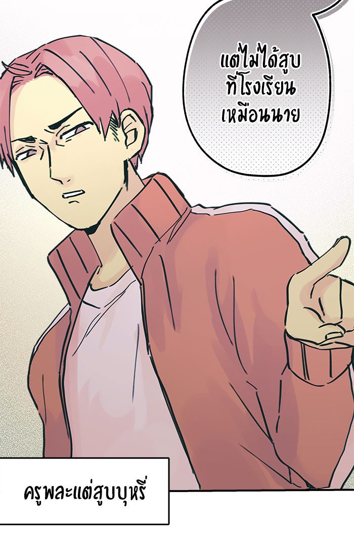 บีมา หนุ่มหน้าโหดโหมดน่ารัก - หน้า 7