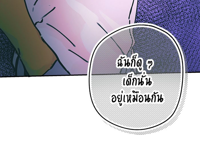 บีมา หนุ่มหน้าโหดโหมดน่ารัก - หน้า 15